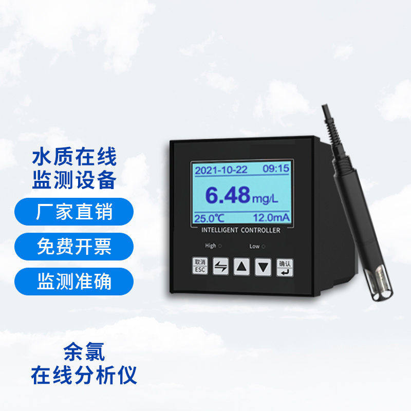 余氯在線監(jiān)測儀為什么滿量程？怎么處理？