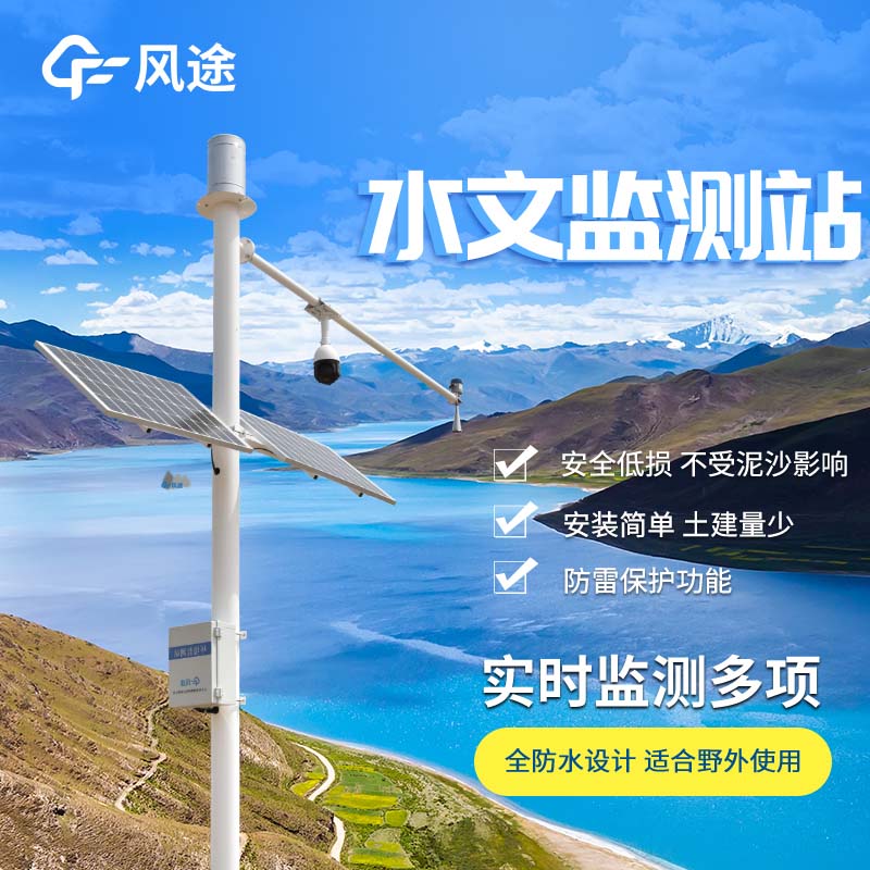 水文監(jiān)測儀器設備有哪些？