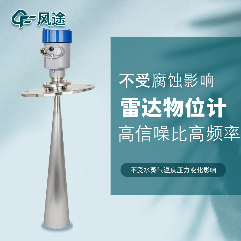 雷達水位計范圍是多少？