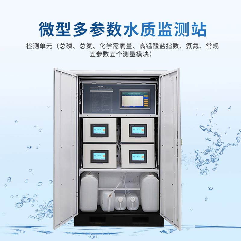 自動水質(zhì)檢測儀，為現(xiàn)代水產(chǎn)養(yǎng)殖量身定制的智能工具