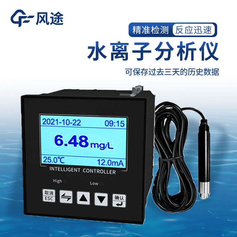 氯離子在線監(jiān)測(cè)儀推薦