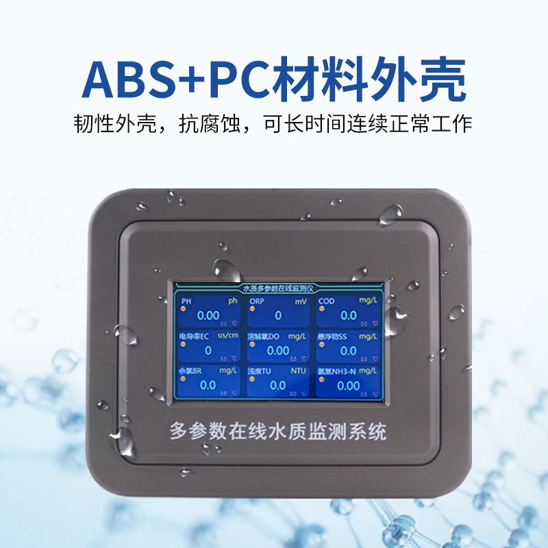 cod水質(zhì)檢測(cè)儀的檢測(cè)原理，UV254 吸收法是什么？