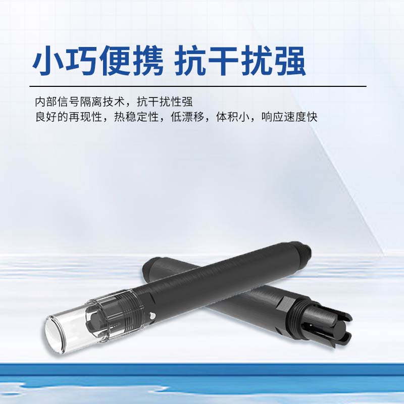 水質(zhì)在線監(jiān)測(cè)傳感器有哪些？